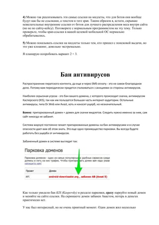 Снижает
