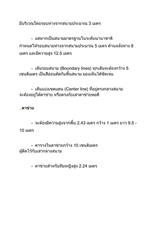 3


     -
                                    5           8
         12.5


     -      Boundary lines)                 5



     -          Center line)




     -                2.43              1   9.5 -
10


     -              10



     -                   2.24
 
