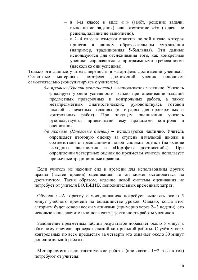 диктанты по по русскому языку 4 класс школа 2100 2 четверть