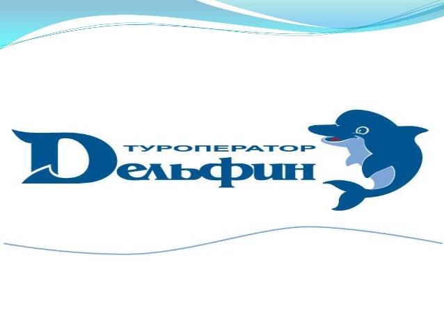 Машина знак дельфина