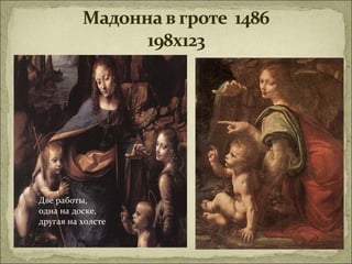 Две работы,
одна на доске,
другая на холсте
 