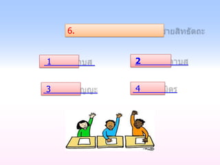 6.


1        2


3        4
 