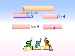 9.

     8           4

         4
             4
 