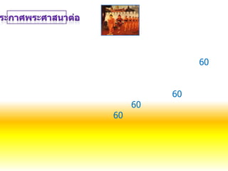 60


          60
     60
60
 