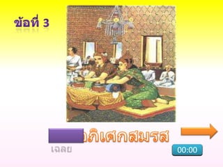 00:00
00:01
00:02
00:03
00:04
00:05
00:06
00:07
00:08
00:09
00:10
 