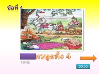 00:00
00:01
00:02
00:03
00:04
00:05
00:06
00:07
00:08
00:09
00:10
 