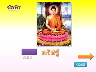 00:00
00:01
00:02
00:03
00:04
00:05
00:06
00:07
00:08
00:09
00:10
 