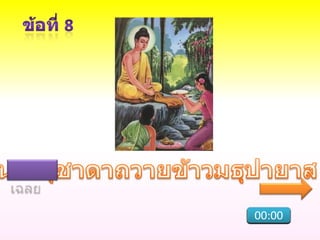 00:00
00:01
00:02
00:03
00:04
00:05
00:06
00:07
00:08
00:09
00:10
 