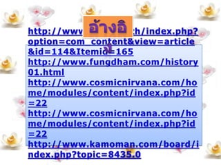 เกมเพาพอยด์