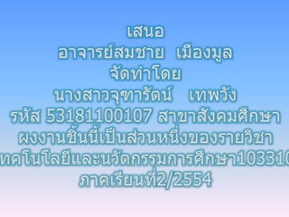 เกมเพาพอยด์