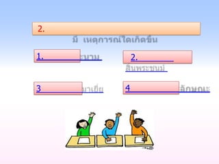 2.


1.       2.


3    4
 