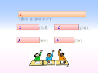 3.


1    2


3    4
 