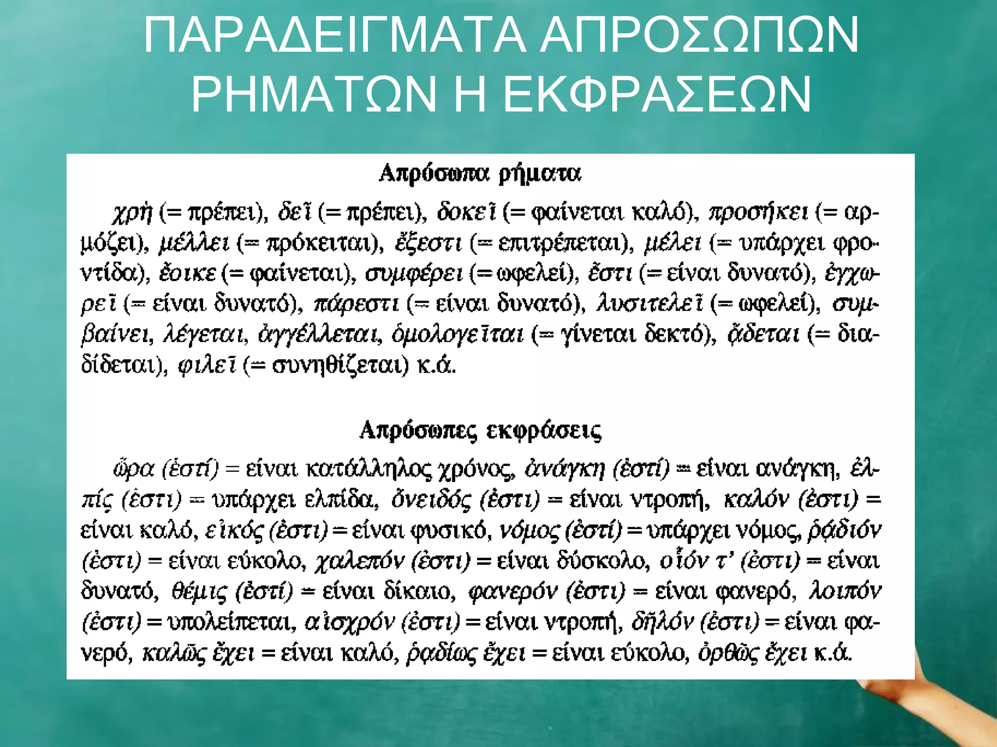 ΞΑΟΑΓΔΗΓΚΑΡΑ ΑΞΟΝΠΩΞΩΛ
 ΟΖΚΑΡΩΛ Ζ ΔΘΦΟΑΠΔΩΛ
 
