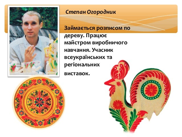 художній розпис