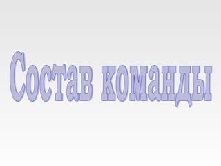 Социальный проект "Служить Отечеству. Блокада Ленинграда"