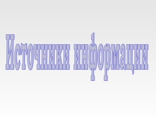 Социальный проект "Служить Отечеству. Блокада Ленинграда"