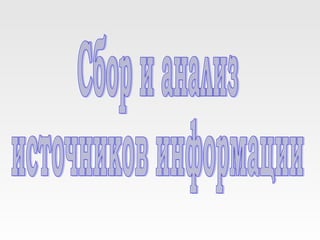 Социальный проект "Служить Отечеству. Блокада Ленинграда"