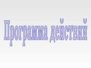 Социальный проект "Служить Отечеству. Блокада Ленинграда"