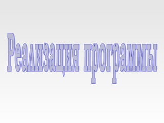 Социальный проект "Служить Отечеству. Блокада Ленинграда"