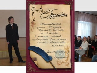 Социальный проект "Служить Отечеству. Блокада Ленинграда"