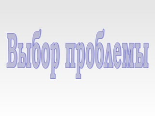 Социальный проект "Служить Отечеству. Блокада Ленинграда"