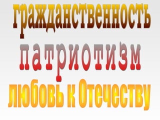 Социальный проект "Служить Отечеству. Блокада Ленинграда"