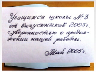 Социальный проект "Служить Отечеству. Блокада Ленинграда"