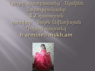 ̸եդիաօլիմպիադա