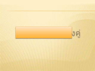 เนื้อเยื่อพืช