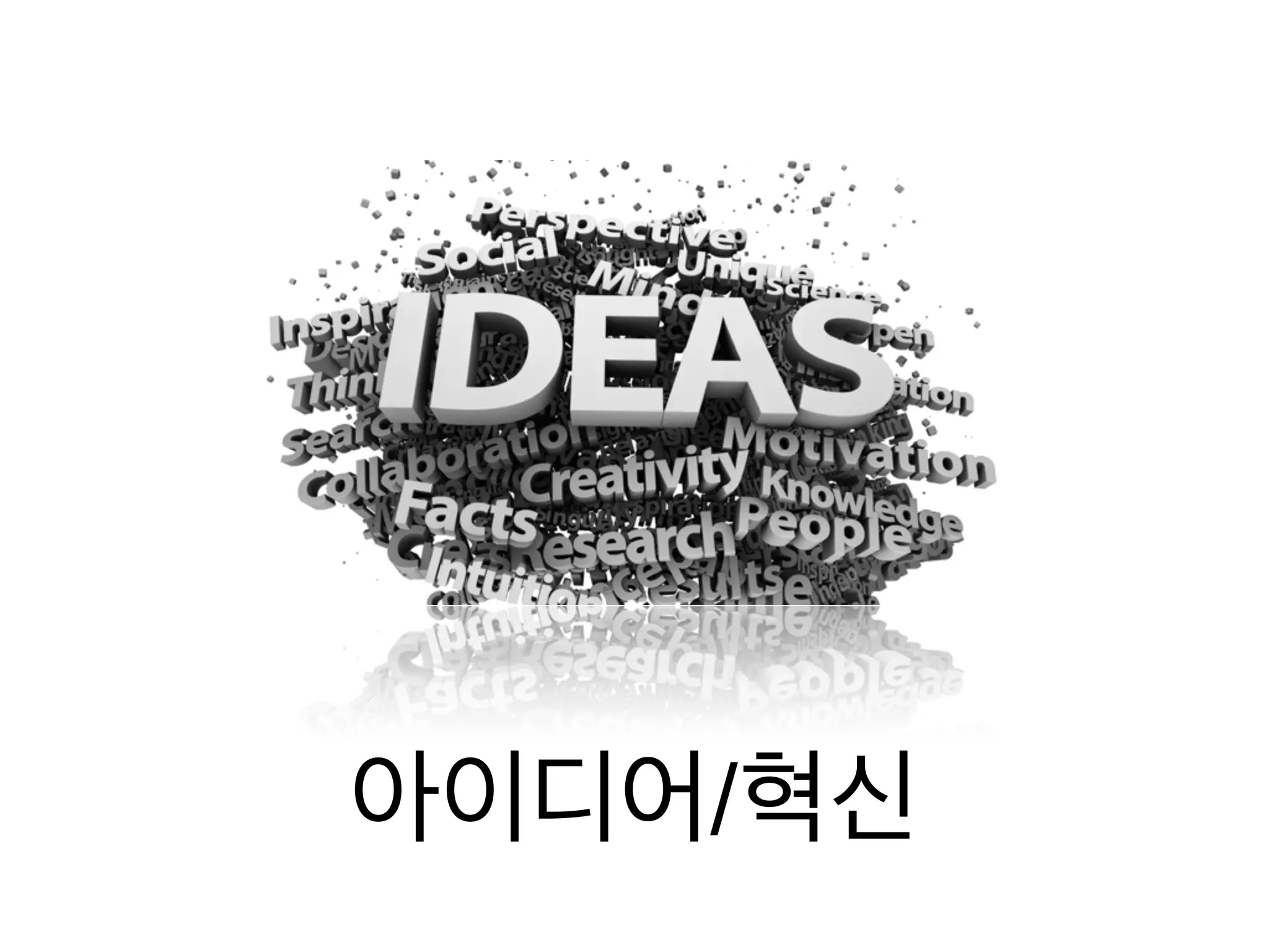 리더십이란 무엇인가
문제에 대한 이해




  • 명세서를 매우 주의 깊게 읽는다.
  • 팀 동료들이 명세서를 매우 주의 깊게 읽도록 권장한
    다.

  • 원래 문제를 다시 참고함으로써 논쟁을 해결한다.
  • 고객에게 명세서에 대한 설명과 추가 정보를 요청한다.
  • 작업이 어느 정도 진행된 후 요구사항의 의미가 더욱
    분명해졌을 때 명세서를 다시 참조한다.
 