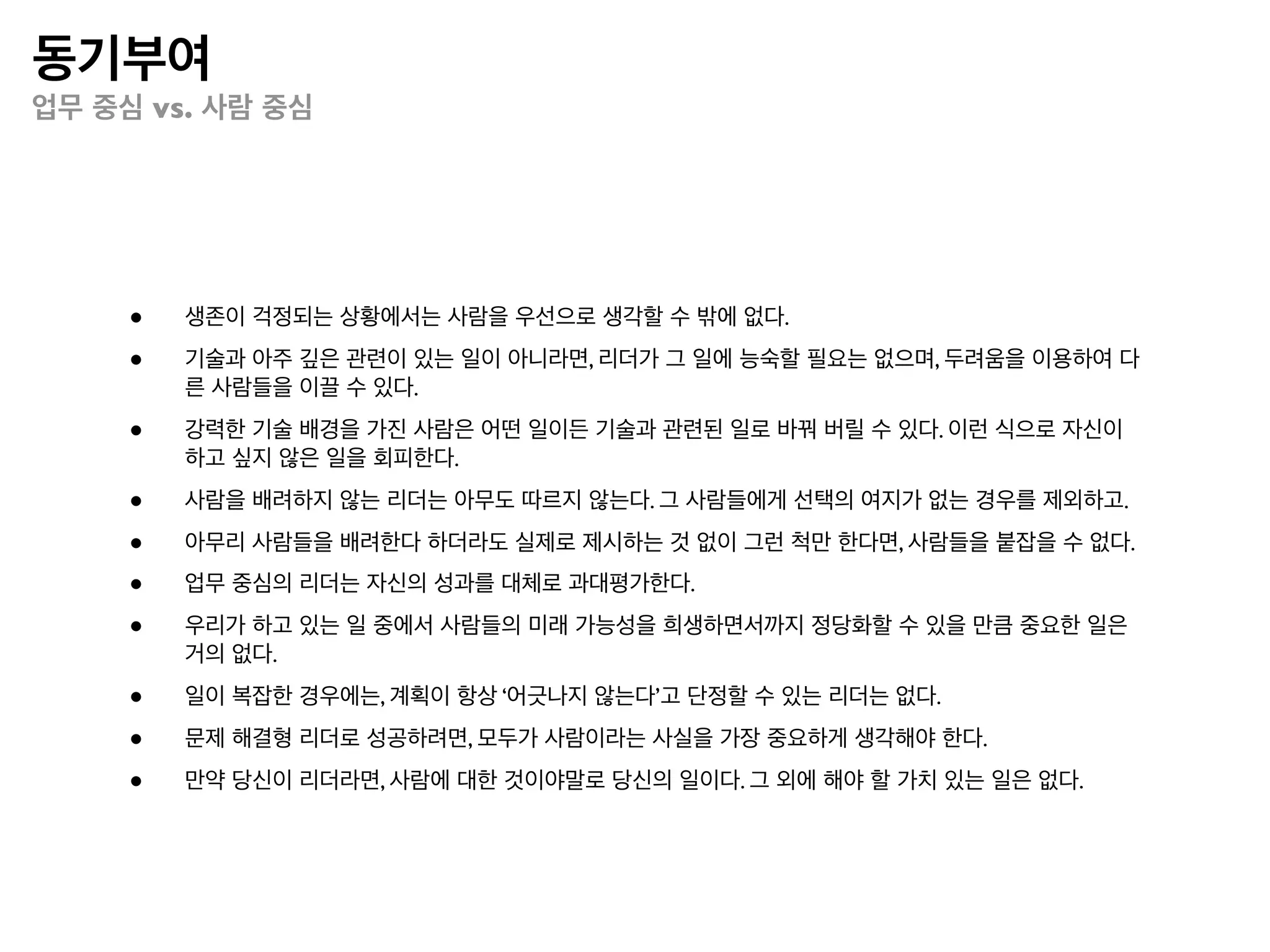 아이디어/혁신
일기




     • 자기 인식을 높이기 위한 최고의 방법
     • 3F (Fact, Feeling, Finding)
     • 무엇을 배우게 될지는 각자 다르지만, 무언가
      를 배우게 될 것이라는 것은 확실함
 