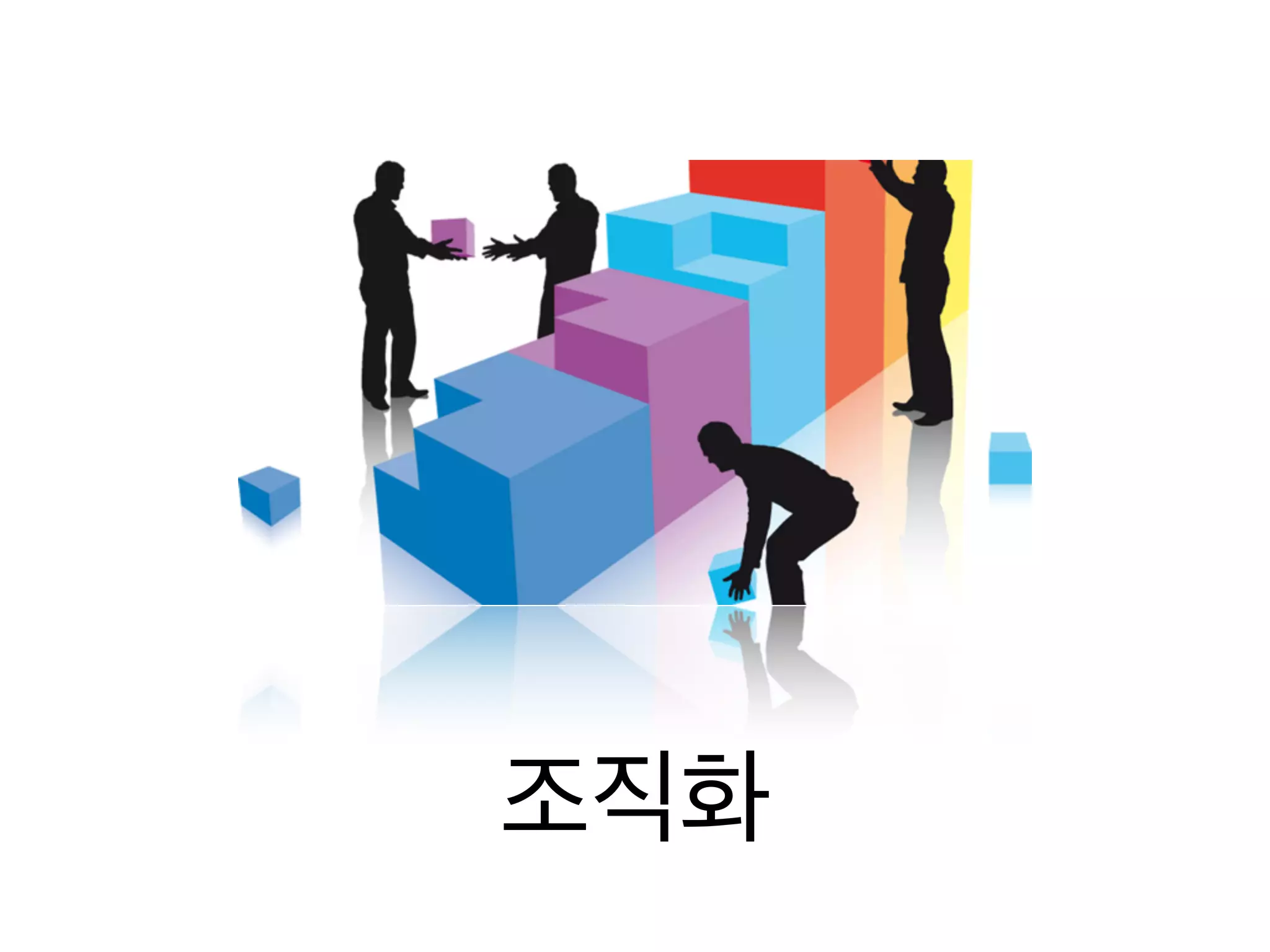 동기부여
 