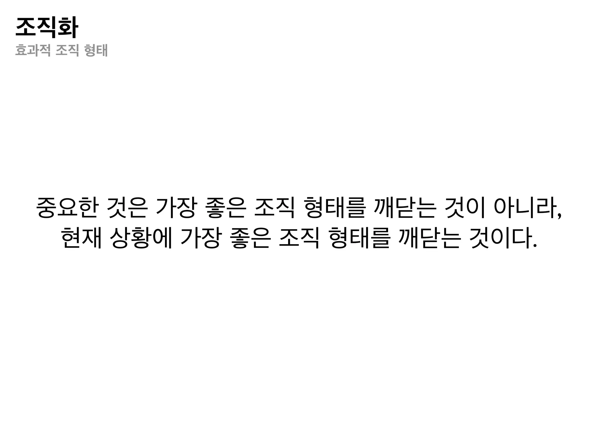 동기부여
사티어 의사소통 모델



                         감각기관을
                         통한 입력


              결과                    해석




          의사소통 규칙                        감정




                    방어      감정에 대한 감정
 