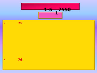 1-5       2550
               1

•   75




•   76
 