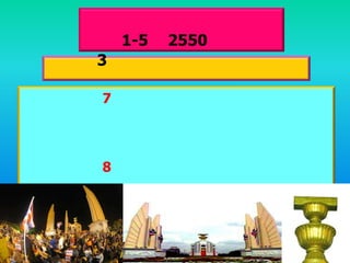 1-5   2550
3

7




8
 
