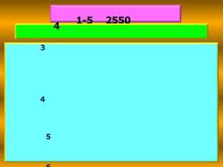 1-5   2550
        4

3




4




    5
 