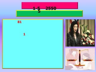 1-5   2550
           5

81


     1
 