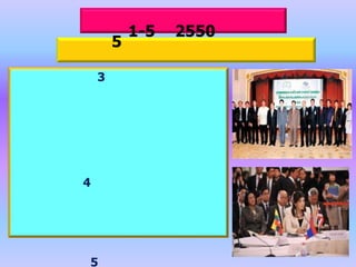 1-5   2550
        5

    3




4




5
 