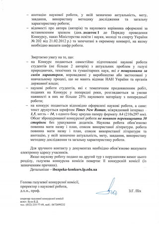 Інформаційне повідомлення 2013