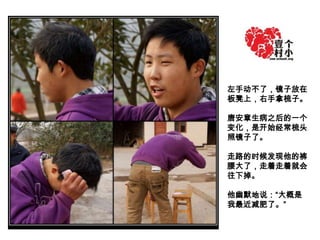 ֶˣӷ
ϣӡ

ư֮һ
仯ǿʼͷ
վˡ

·ʱĿ
ˣžͻ
µ

Ĭ˵
ˡ
 