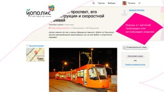 Эффективная поддержка гражданских инициатив