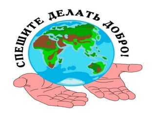 добродетель и порок воронецкая и невьянцева