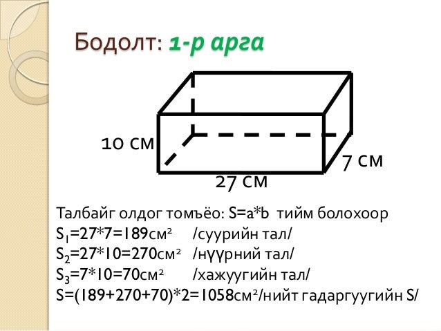 гадаргуугын талбай
