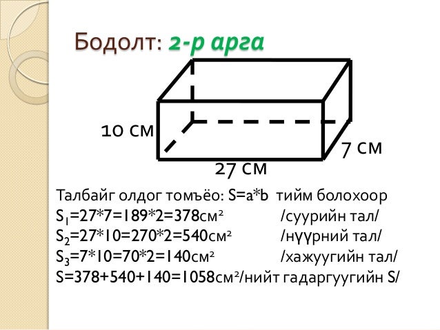 гадаргуугын талбай