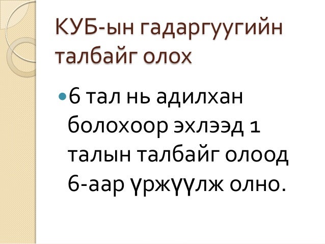 гадаргуугын талбай