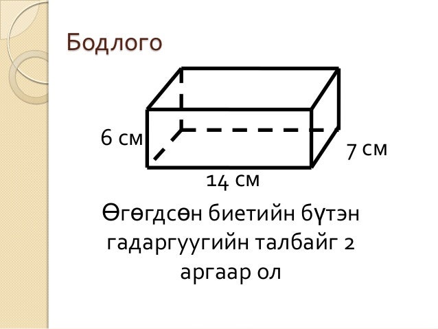 гадаргуугын талбай