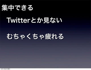 ФǤ
      TwitterȤҊʤ

      㤯ƣ



13120
 