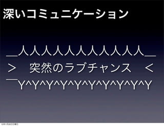 ߥ˥`


   ˣ
   ?ͻȻΥ֥?
   Y^Y^Y^Y^Y^Y^Y^Y^Y^Y


13120
 