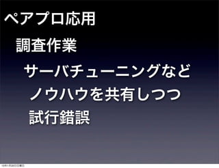 ڥץ
      {I
          `Х`˥󥰤ʤ
          ΥϥФĤ
          ԇe`

13120
 
