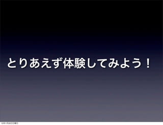 ȤꤢYƤߤ褦



13120
 